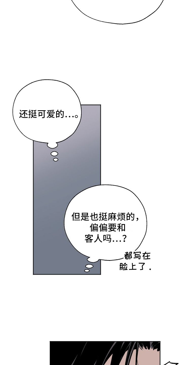 一室公寓现代极简漫画,第5话5图