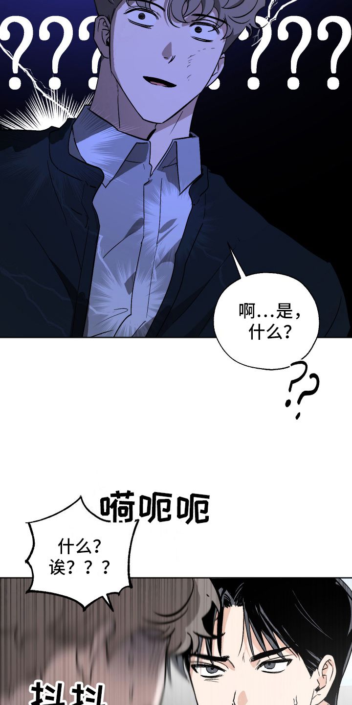 一施工三方案漫画,第7话3图