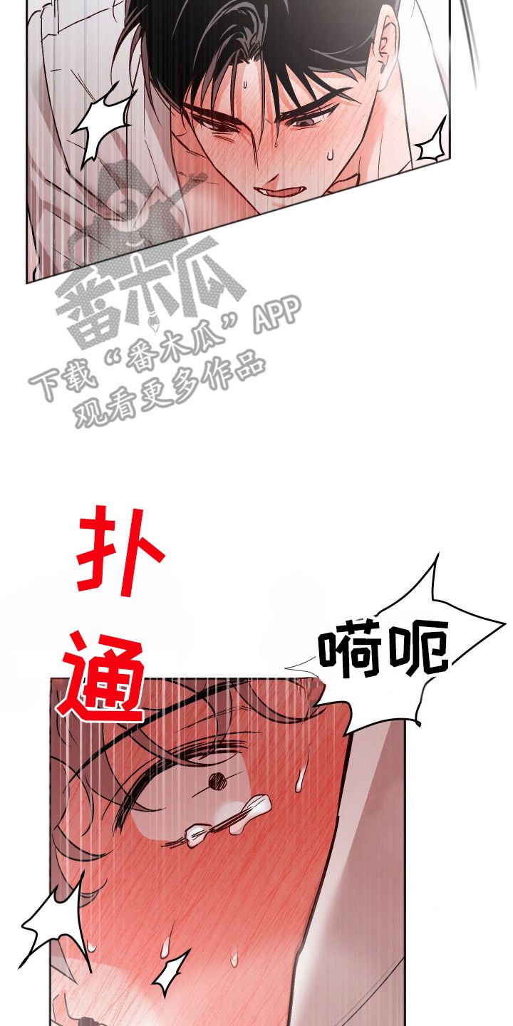 医师工资十二等级划分表漫画,第9话2图