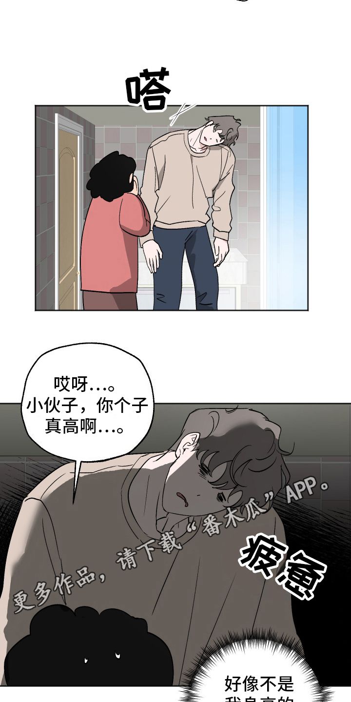 一施工三方案漫画,第1话2图