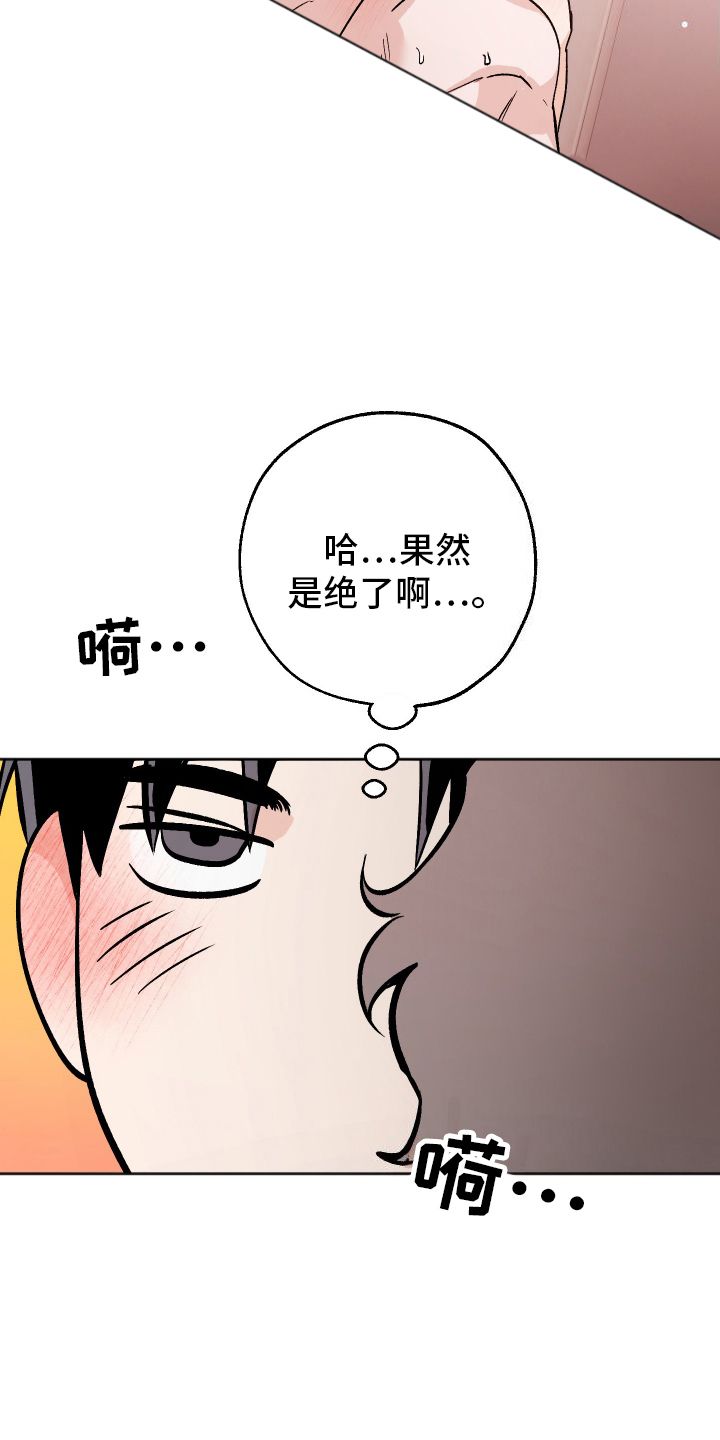 一室公寓装修改造简约漫画,第17话5图