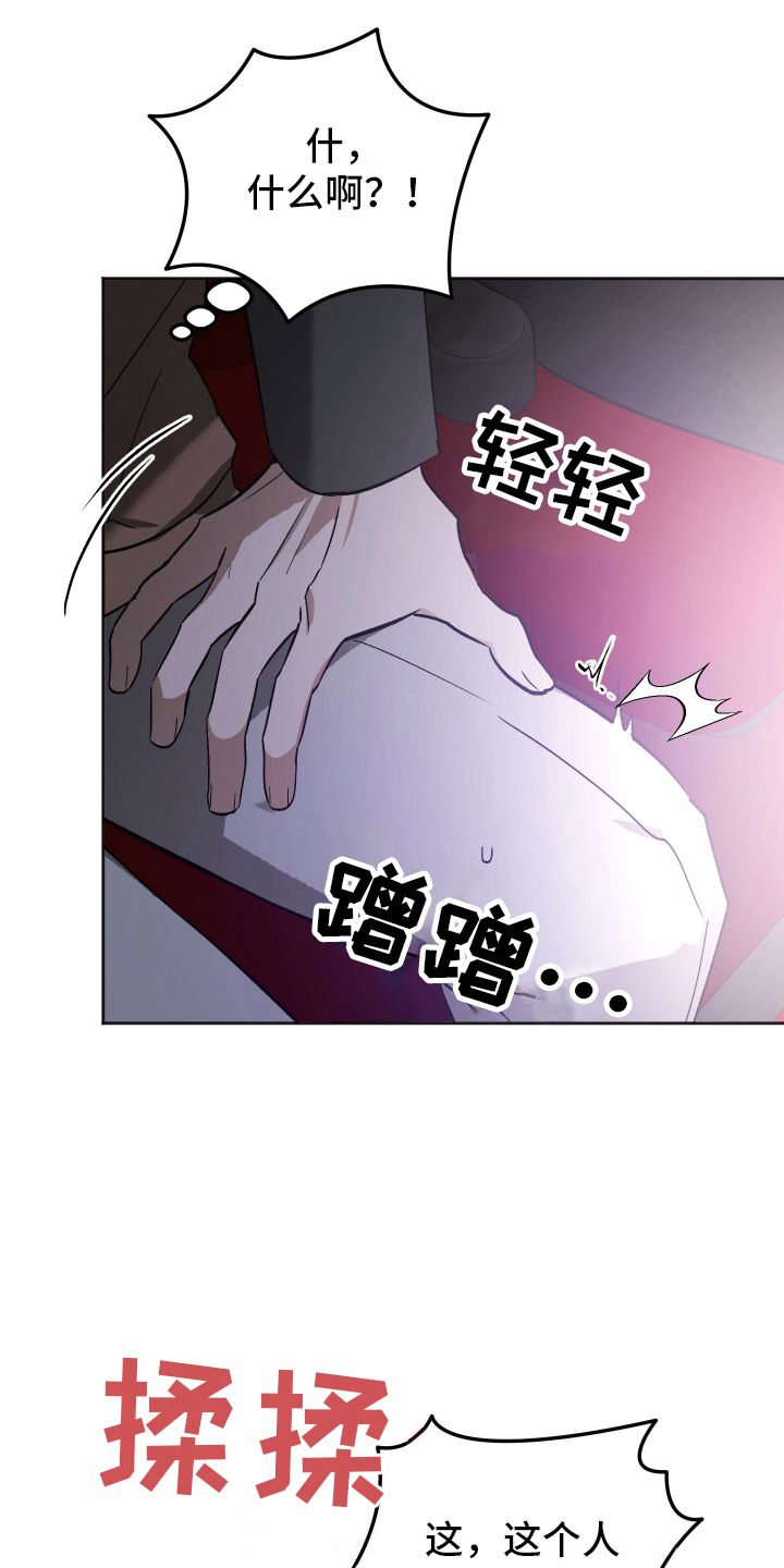 一室公寓现房漫画,第13话1图