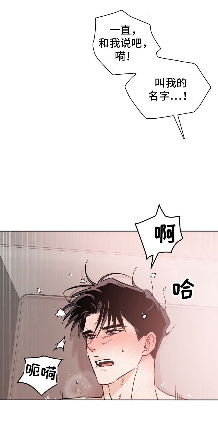 医师工作总结漫画,第17话3图