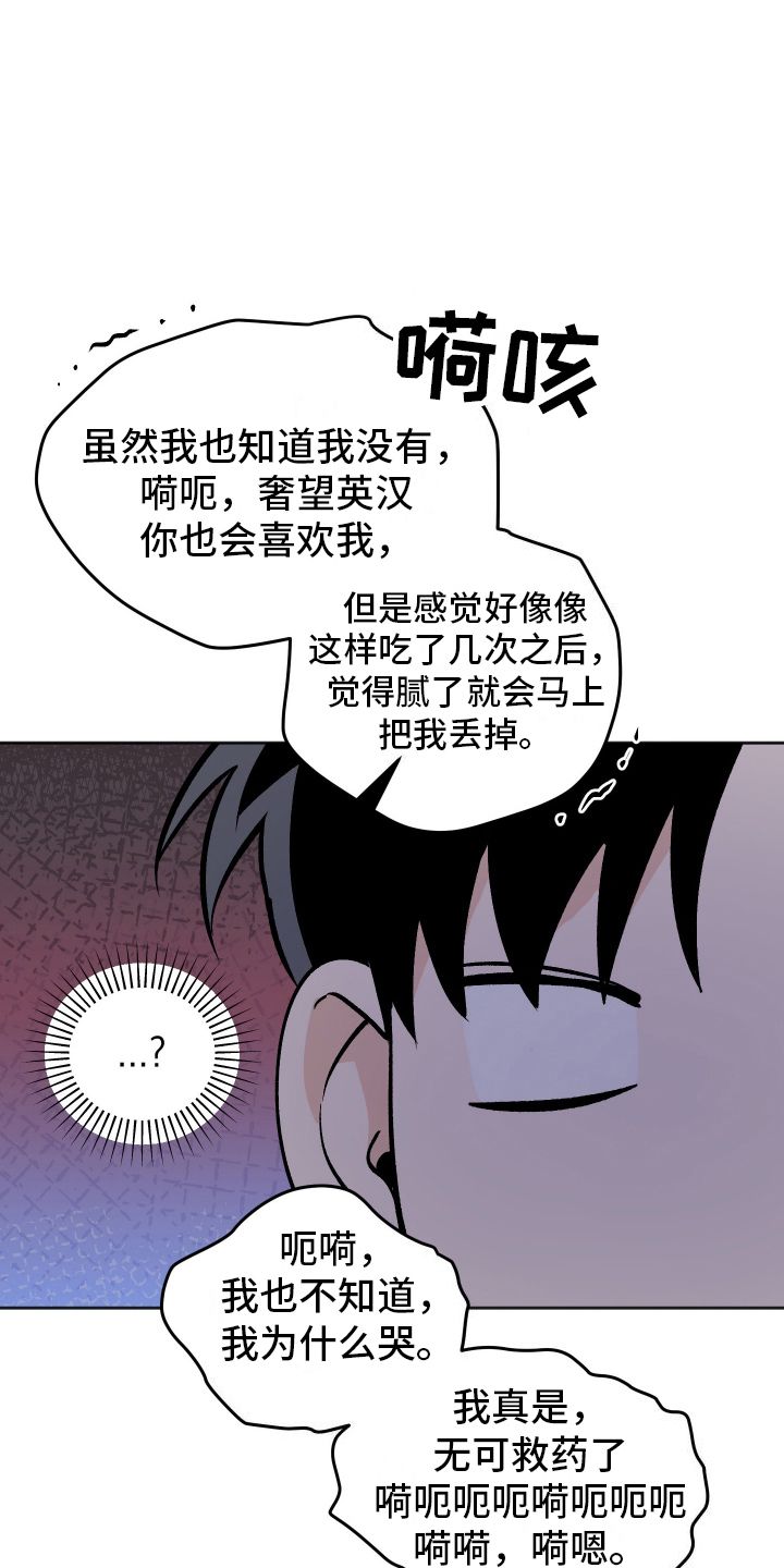 意识工作形态开展情况汇报漫画,第17话4图