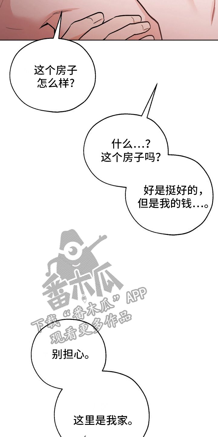 一室公寓现代极简漫画,第17话2图