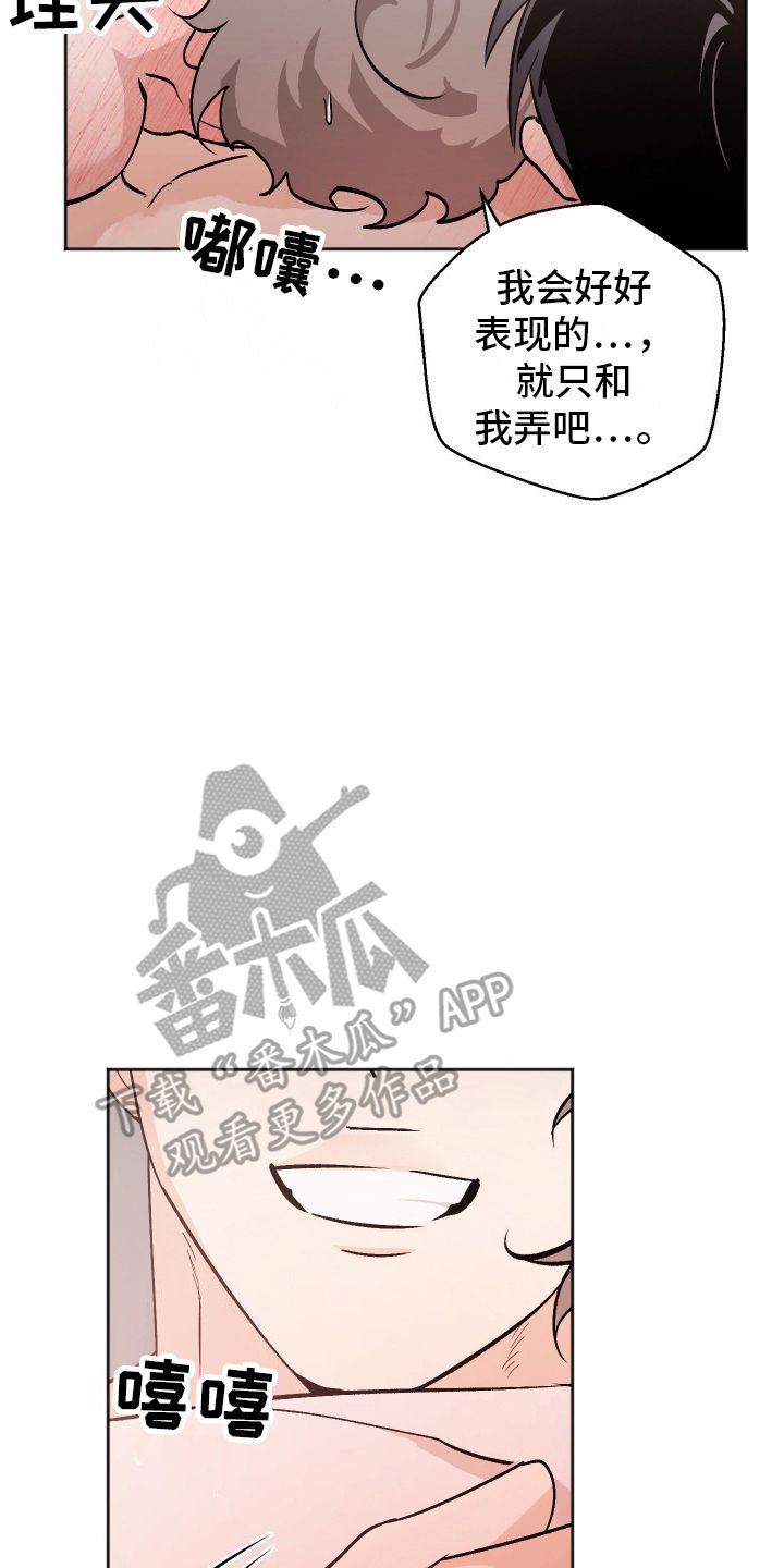 一室公寓装饰品漫画,第17话5图