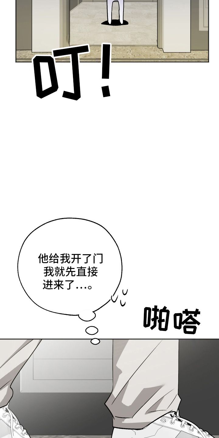 一室公寓户型图漫画,第15话2图