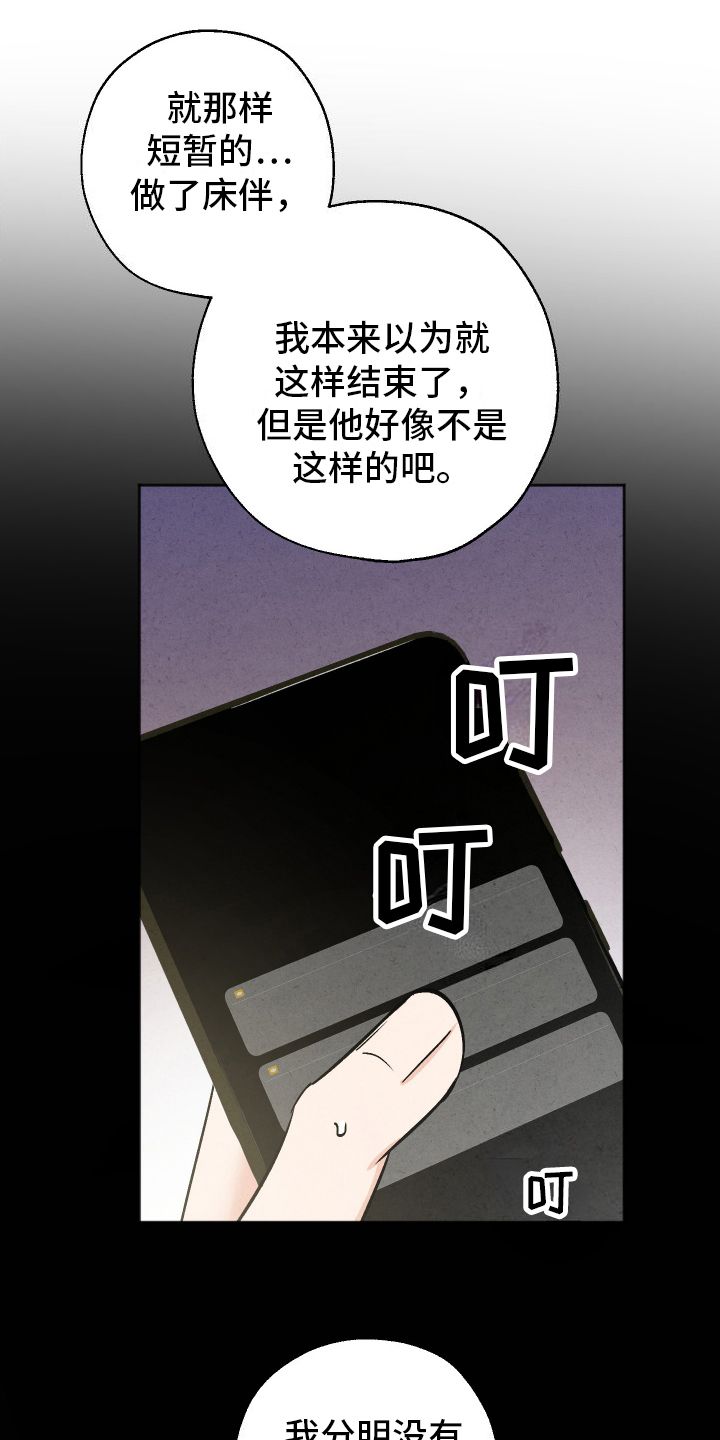 遗失公告漫画,第11话1图