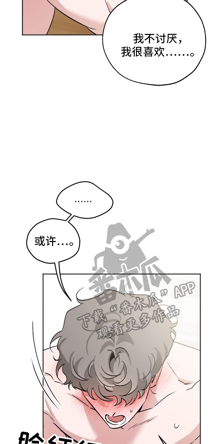 一室公寓隔断出一间卧室漫画,第11话2图