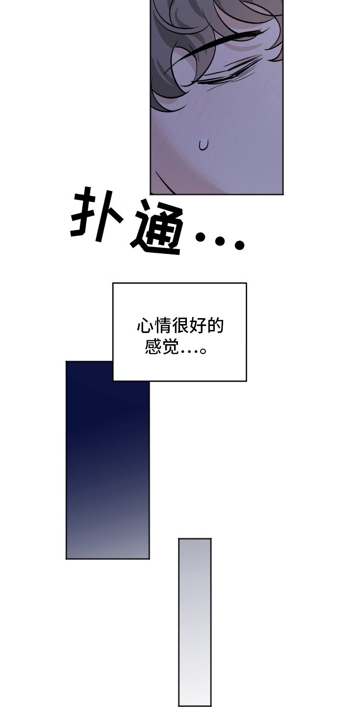 一室一厅公寓漫画,第10话2图