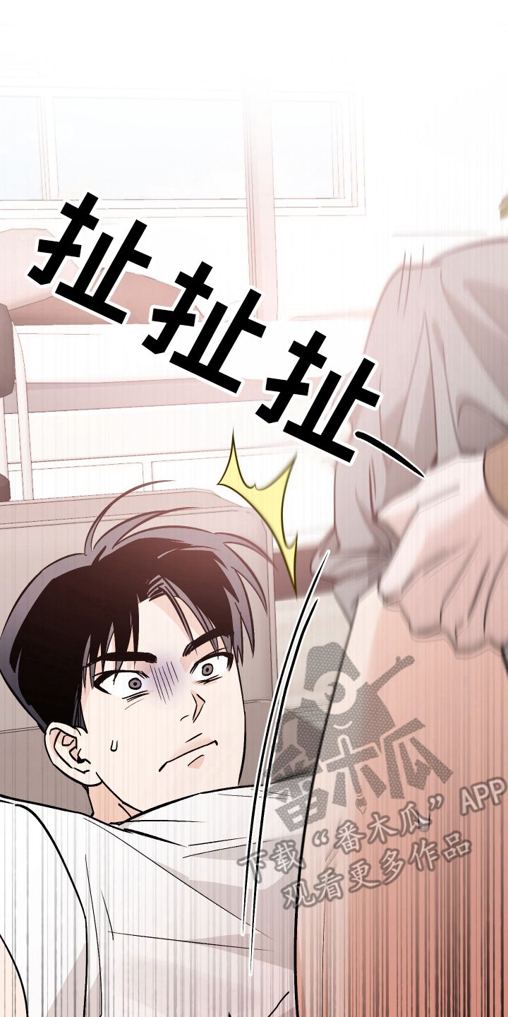 医师工作证明模板漫画,第16话5图