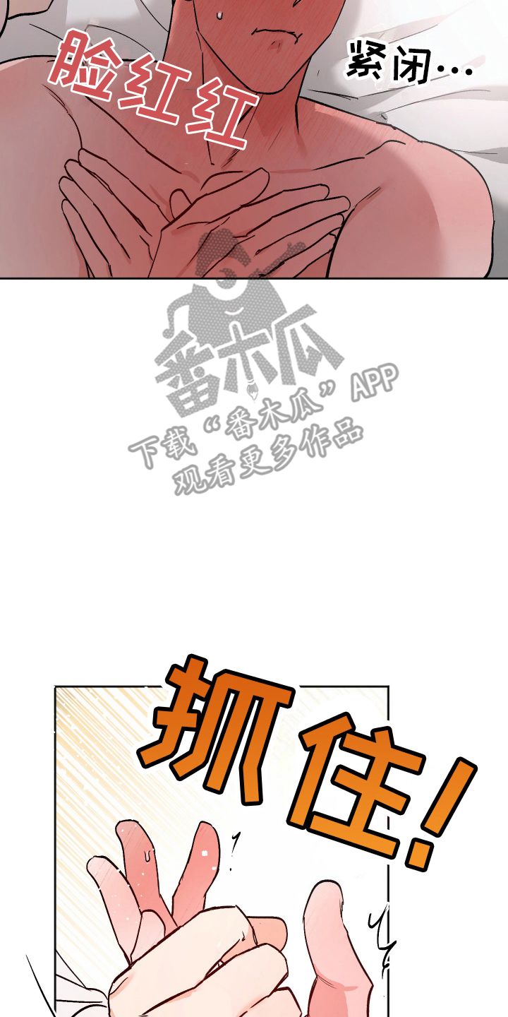 一室公寓简装效果图漫画,第8话4图