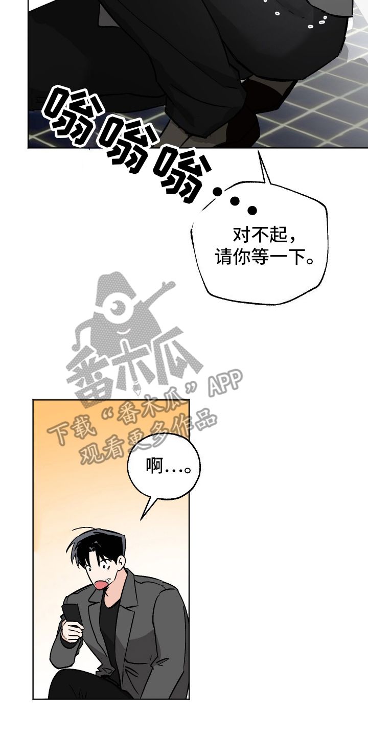 一室公寓现代极简漫画,第13话5图