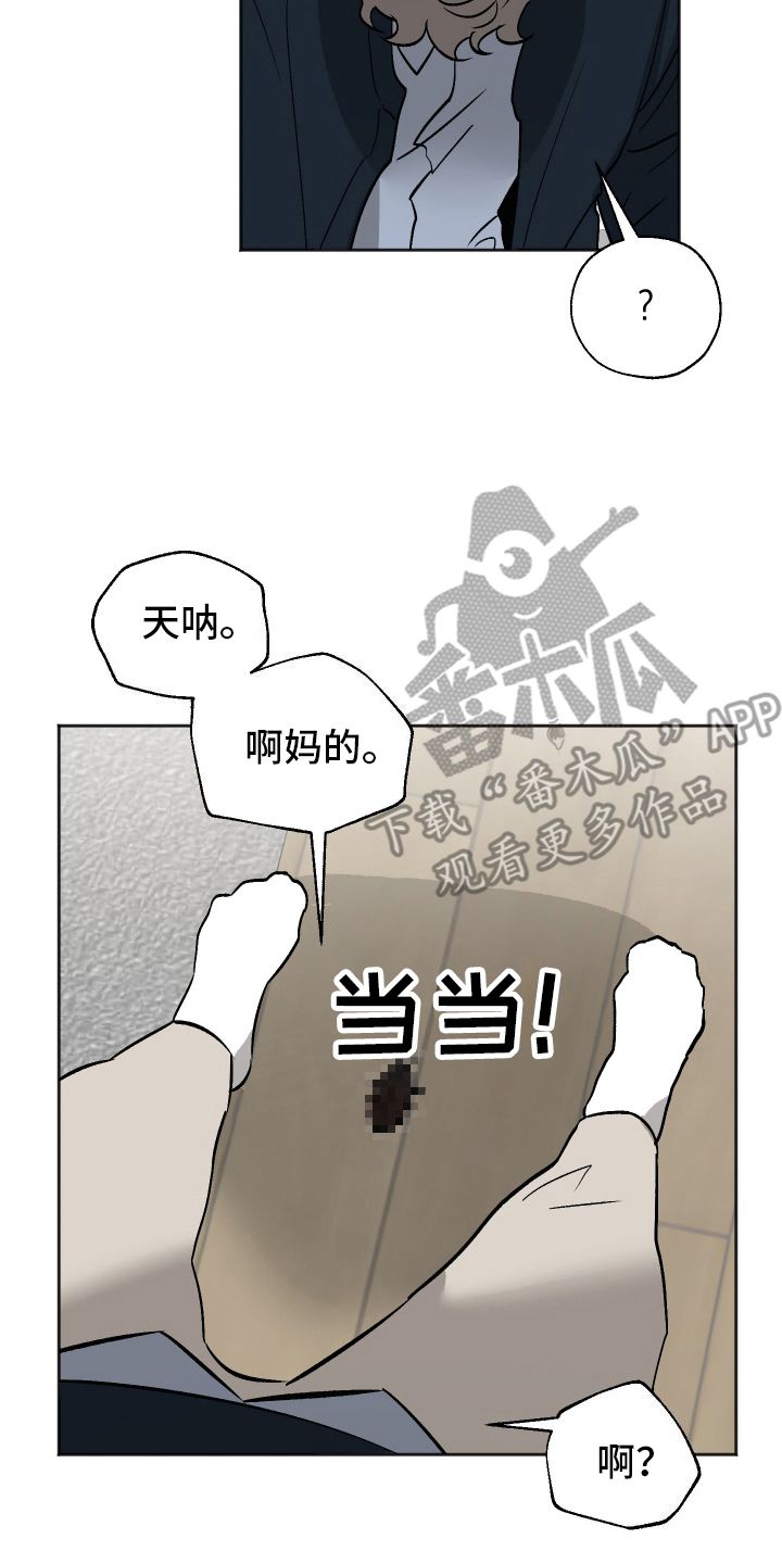 一室一厅的公寓多少钱漫画,第4话2图