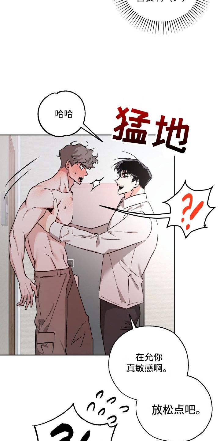 医师工作经历简述50字漫画,第8话3图