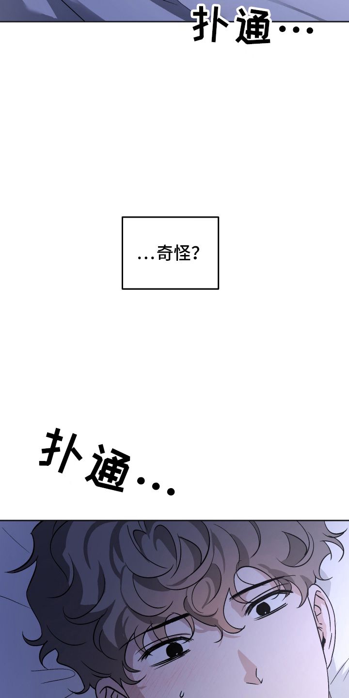 一室公寓户型漫画,第10话5图