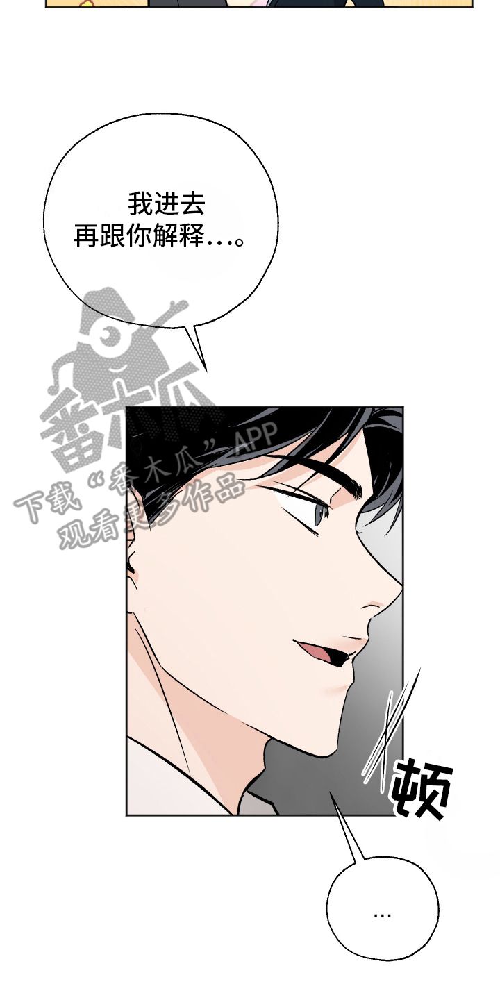 一室公寓风水漫画,第7话5图