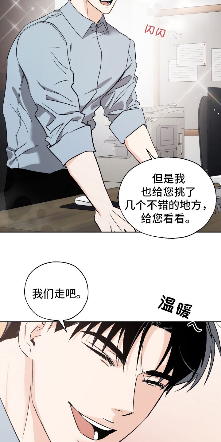 医师工作总结个人漫画,第2话3图