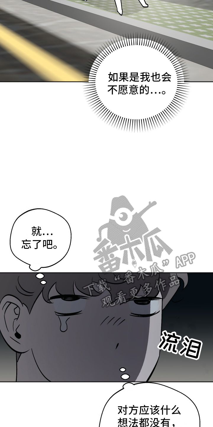 一室公寓户型漫画,第4话5图