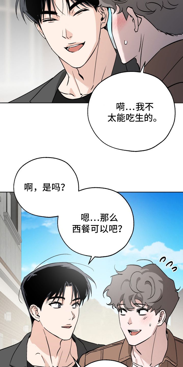 一事功成万头秃漫画,第12话5图