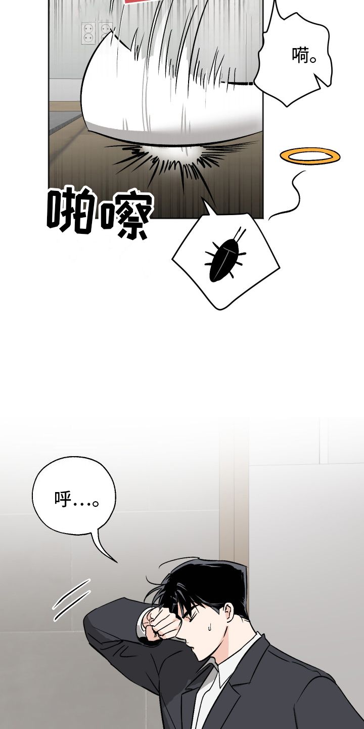 一室一厅的公寓多少钱漫画,第4话5图