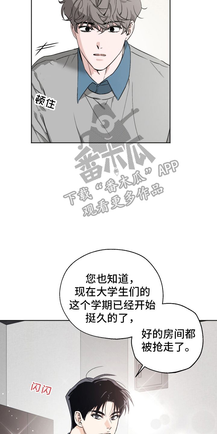 医师工作业绩和履行岗位职责情况漫画,第2话2图