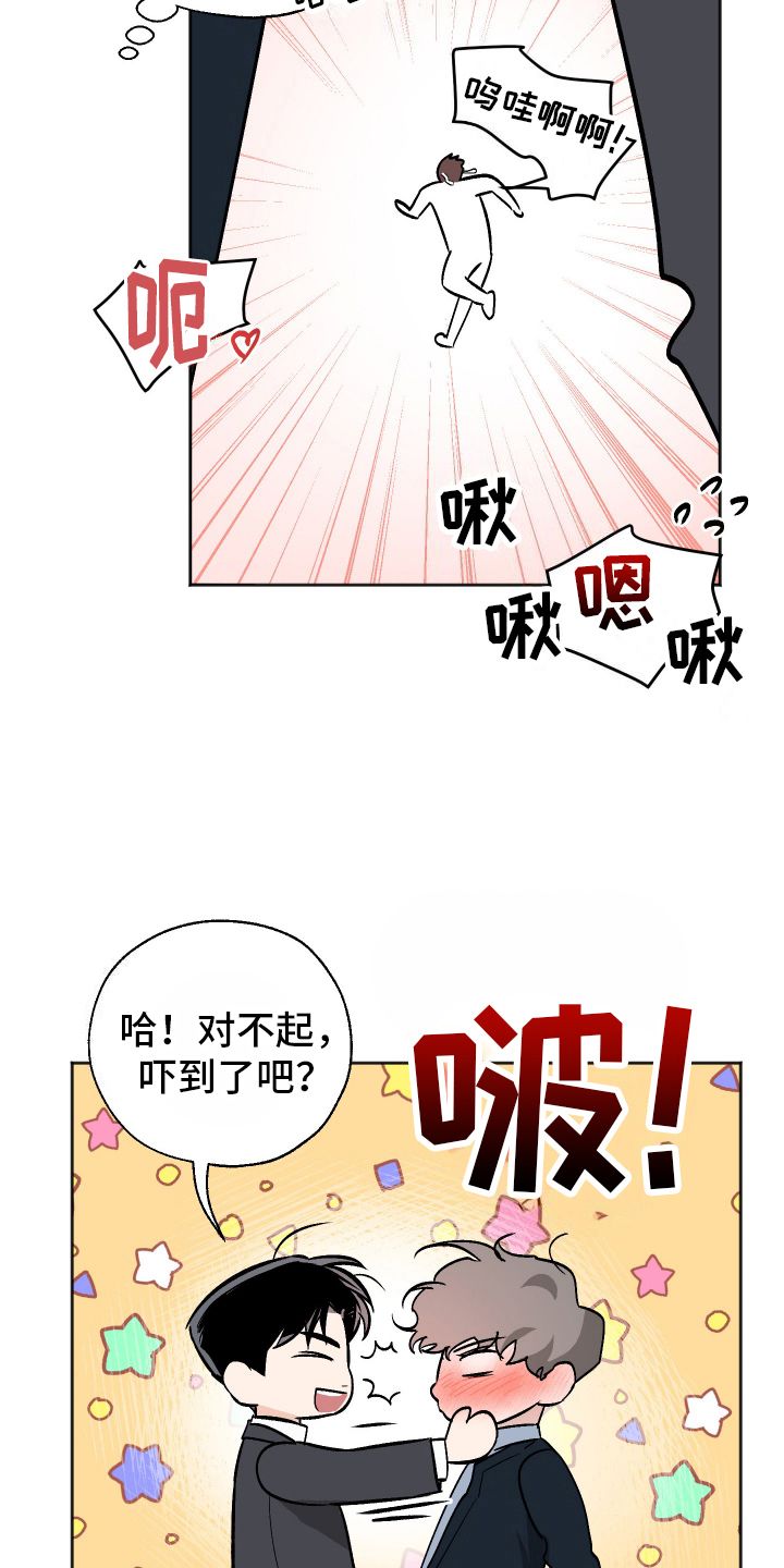 一室公寓全屋整装漫画,第7话4图