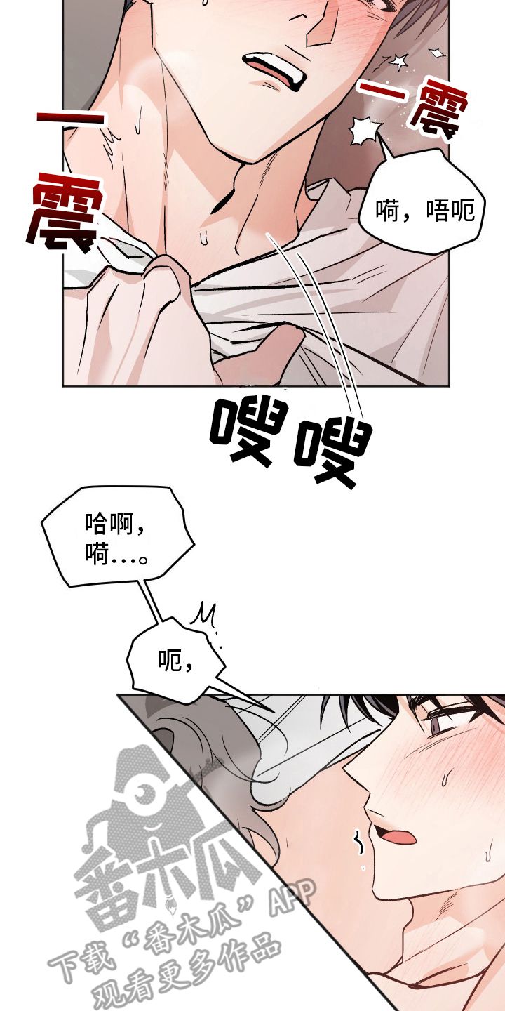 一室公寓户型漫画,第16话3图