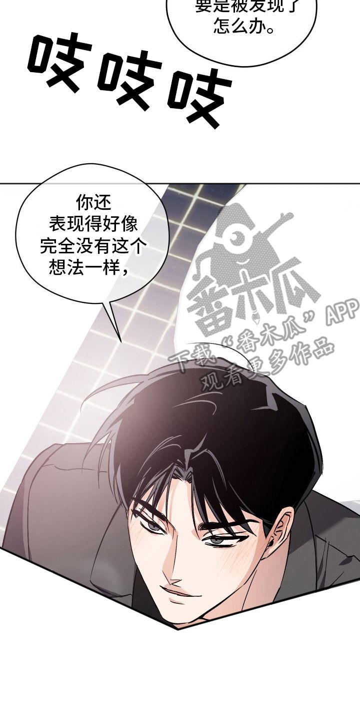 一室公寓现代极简漫画,第13话4图