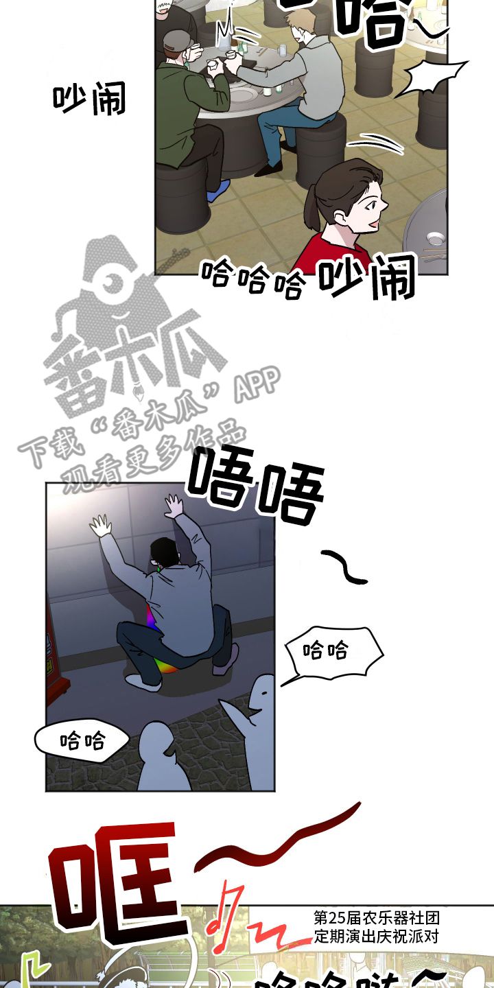 医师工作简历漫画,第1话2图