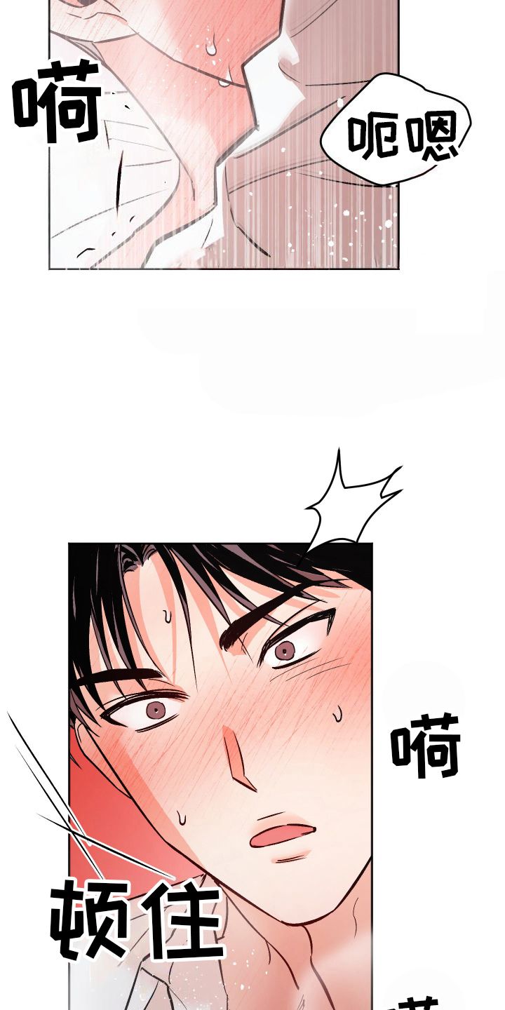 医师工作简历漫画,第9话3图