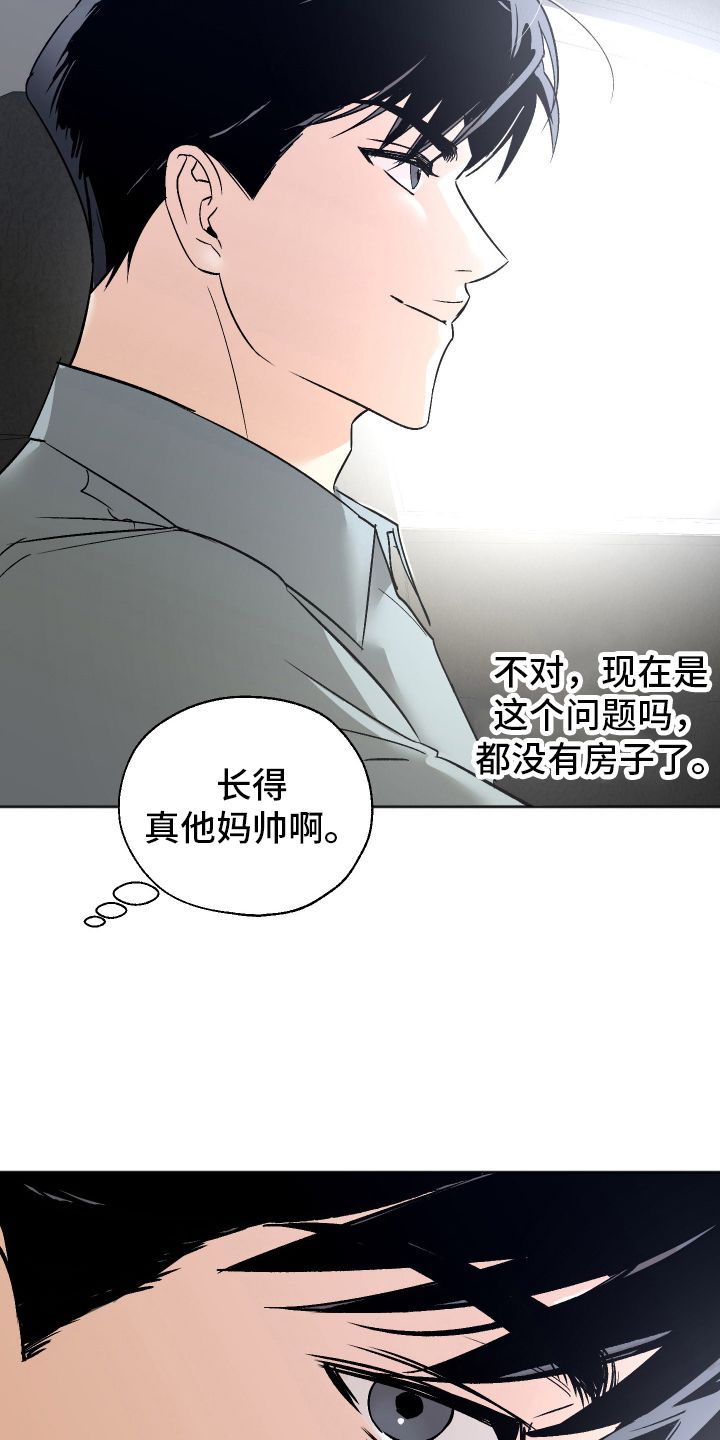 伊氏工匠台球杆漫画,第2话5图