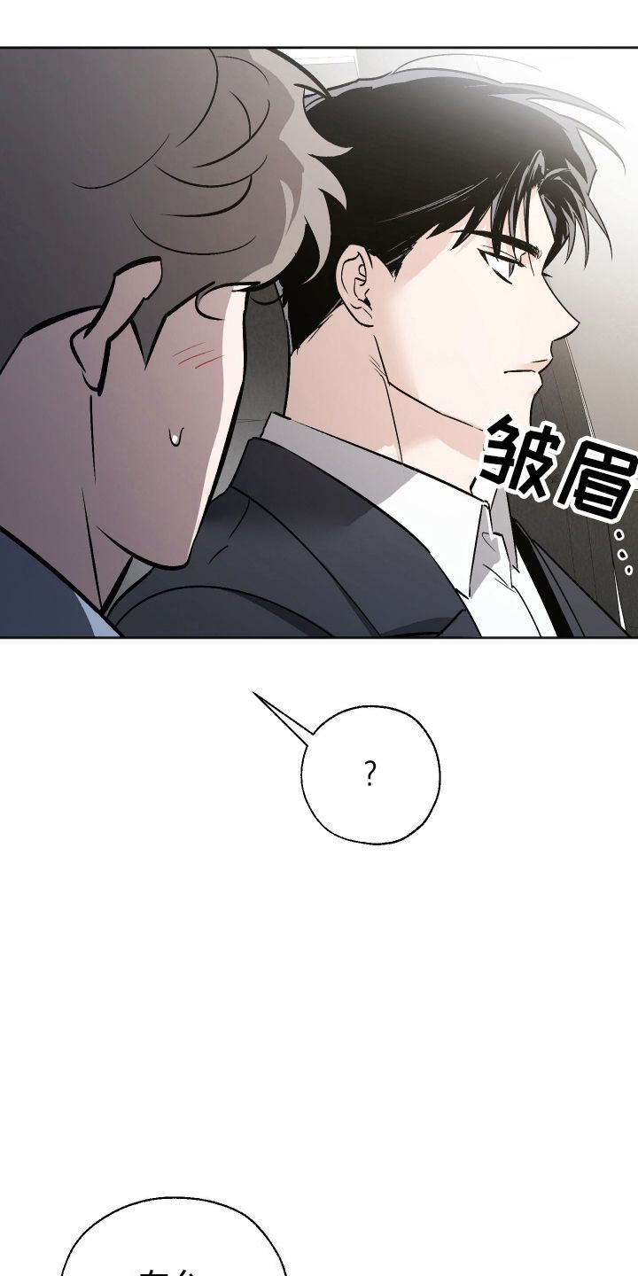 医师工作简历漫画,第6话1图