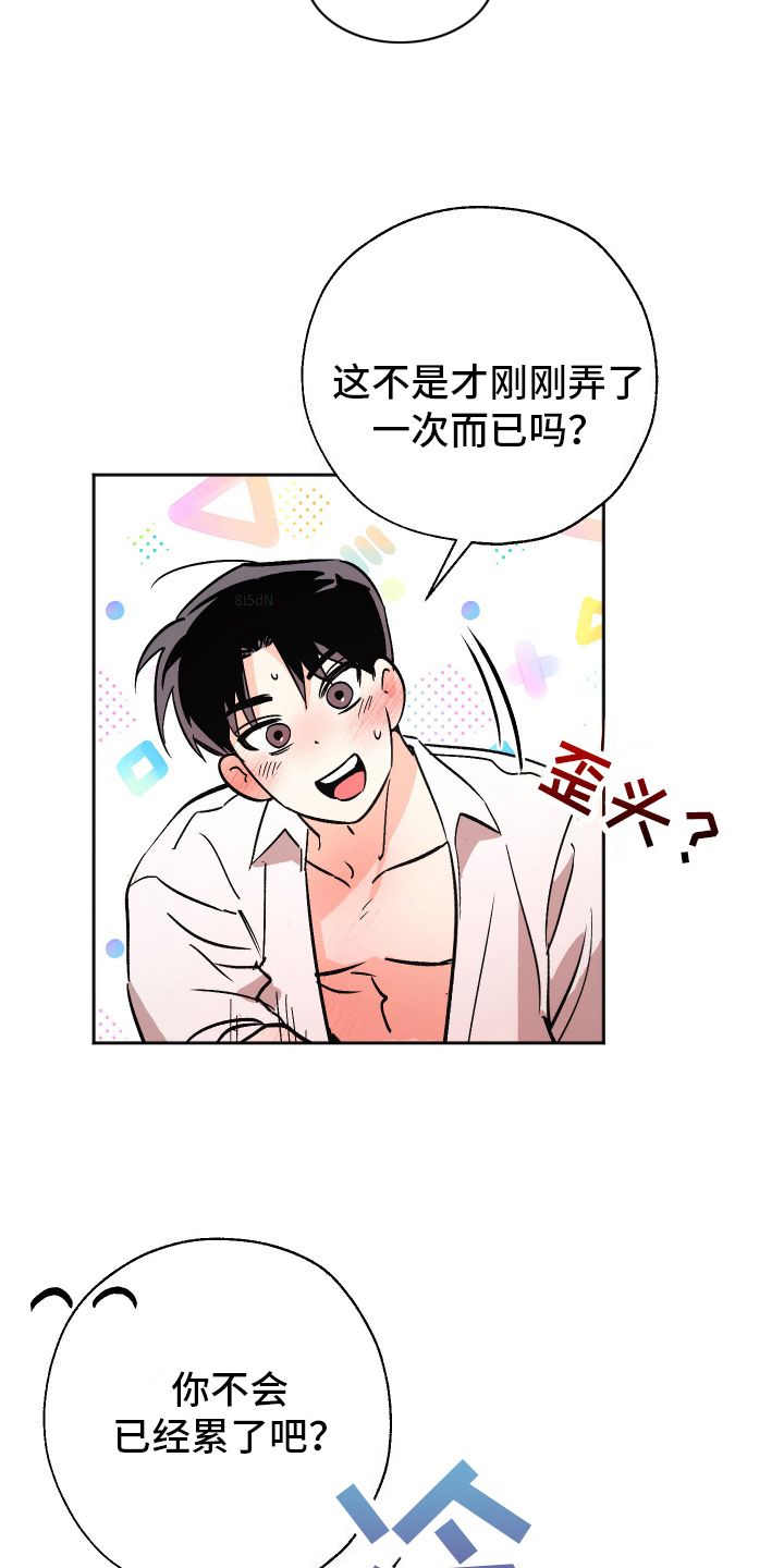 医师工作述职报告漫画,第9话3图