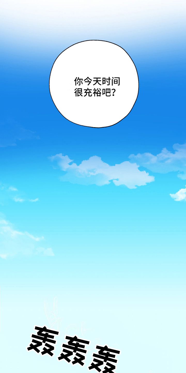 医师工作经历范文漫画,第7话3图