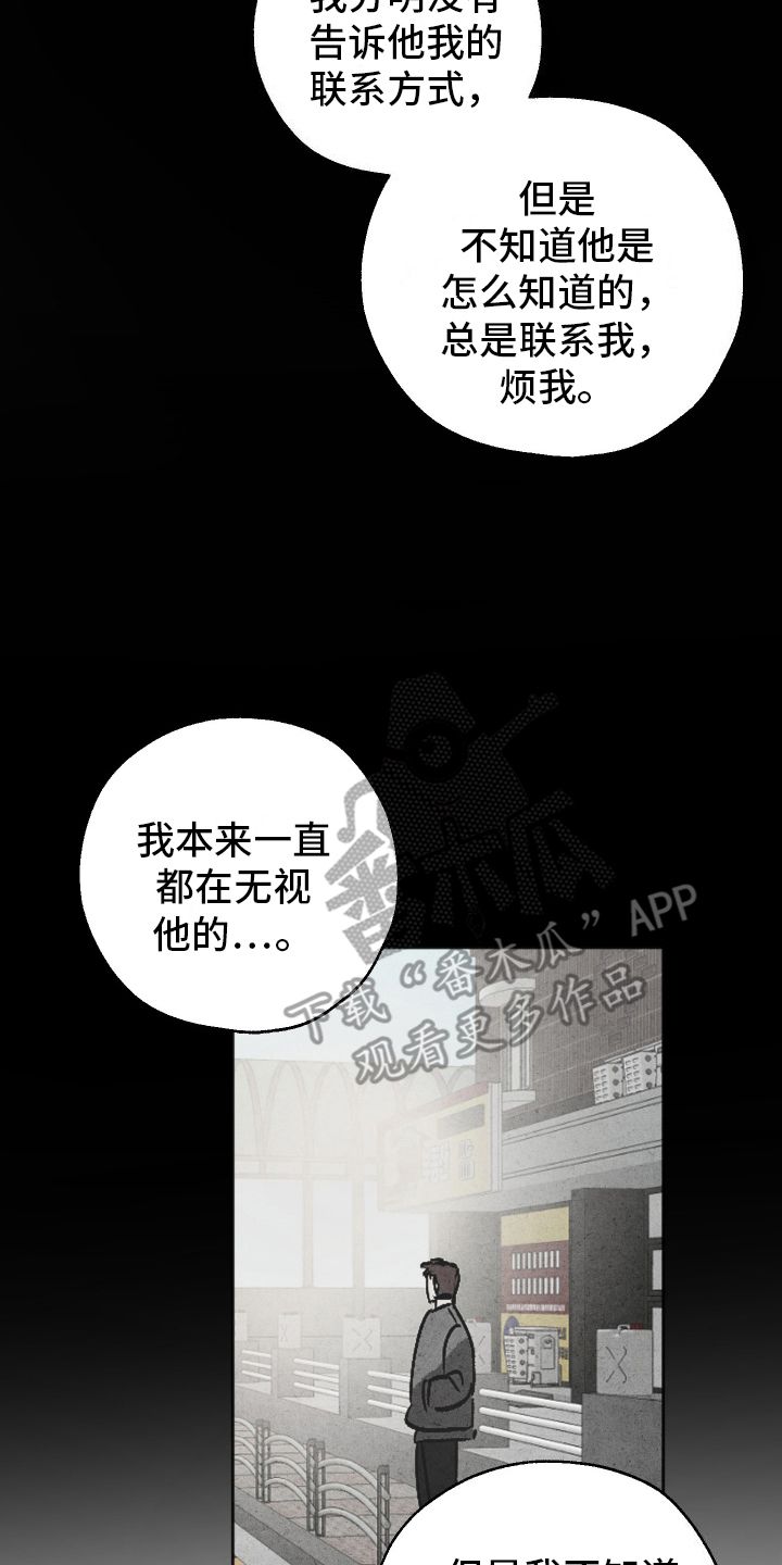 遗失公告漫画,第11话2图