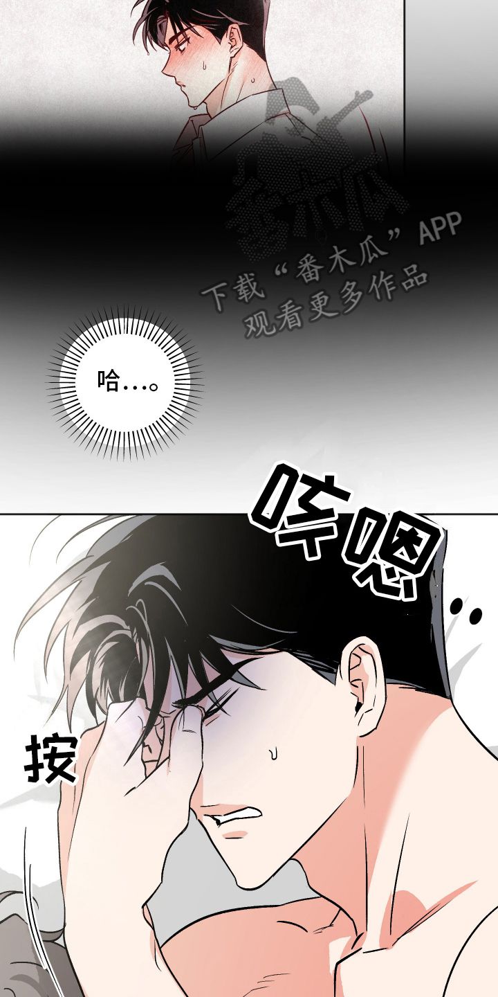 一室公寓户型图漫画,第10话2图