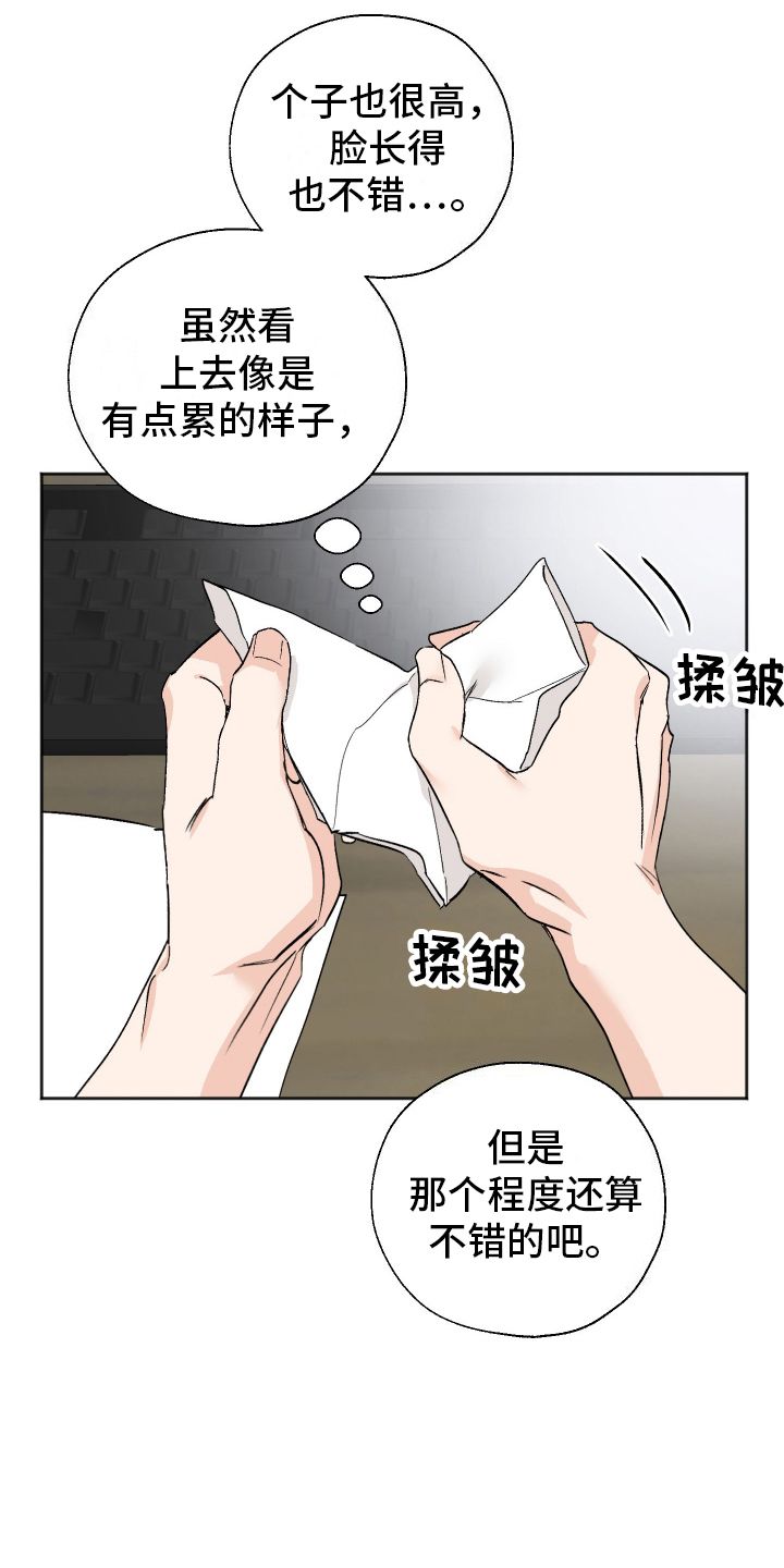 一室公寓长什么样漫画,第3话5图