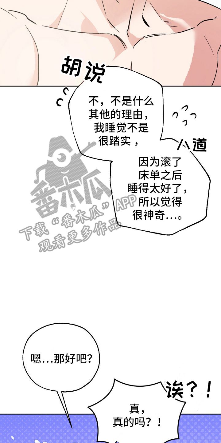 一施工三方案漫画,第11话4图