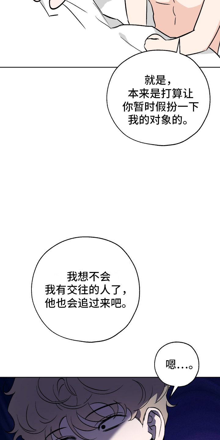 医师工作简历漫画,第11话5图