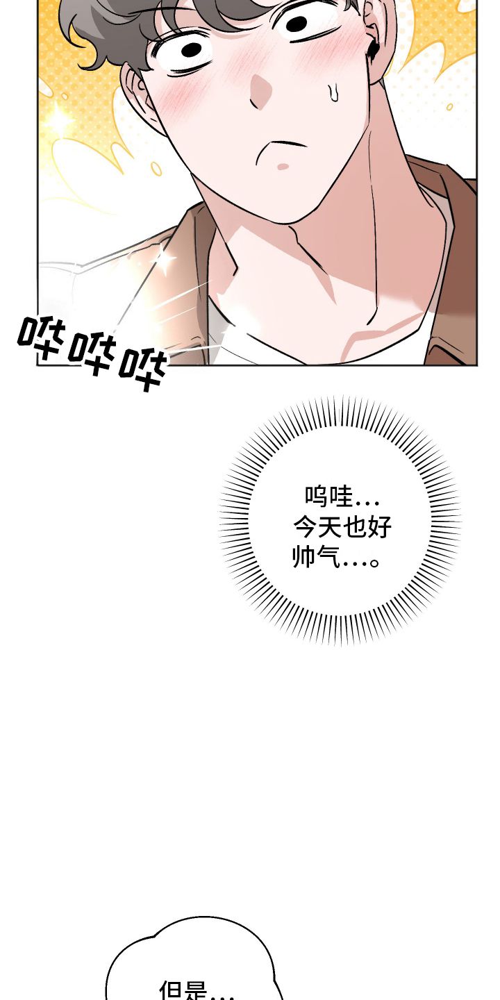 医师工作述职报告漫画,第12话3图