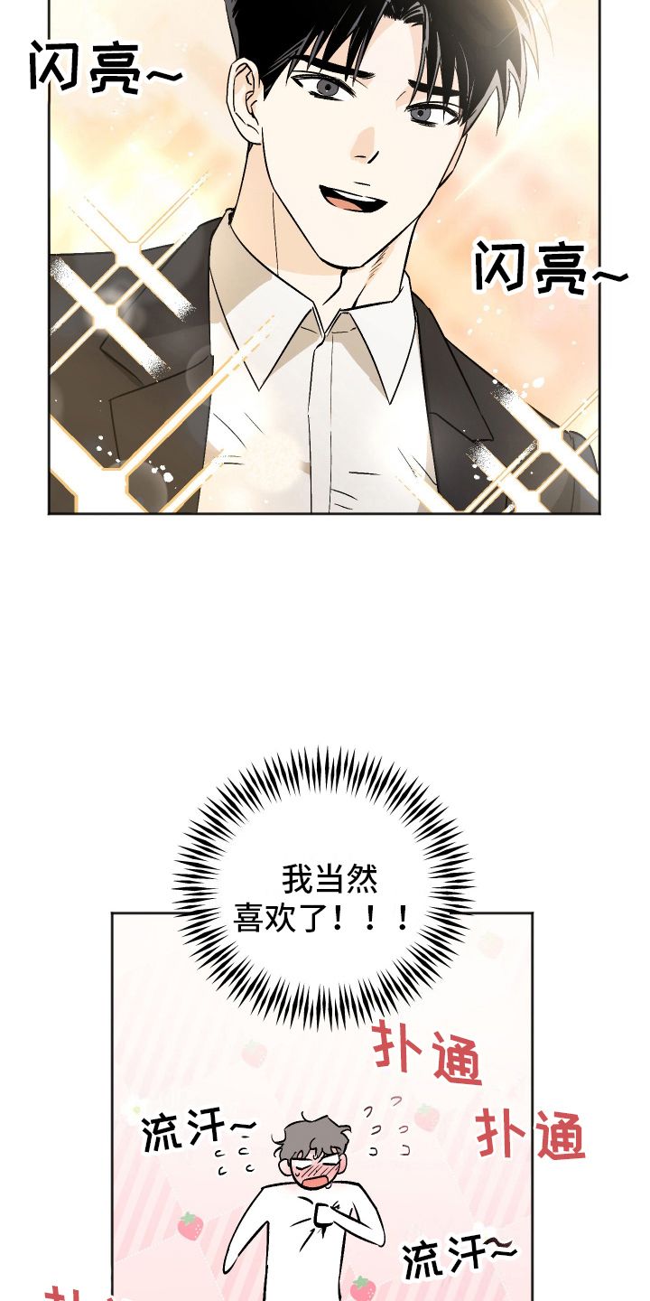 一室公寓长什么样漫画,第3话5图