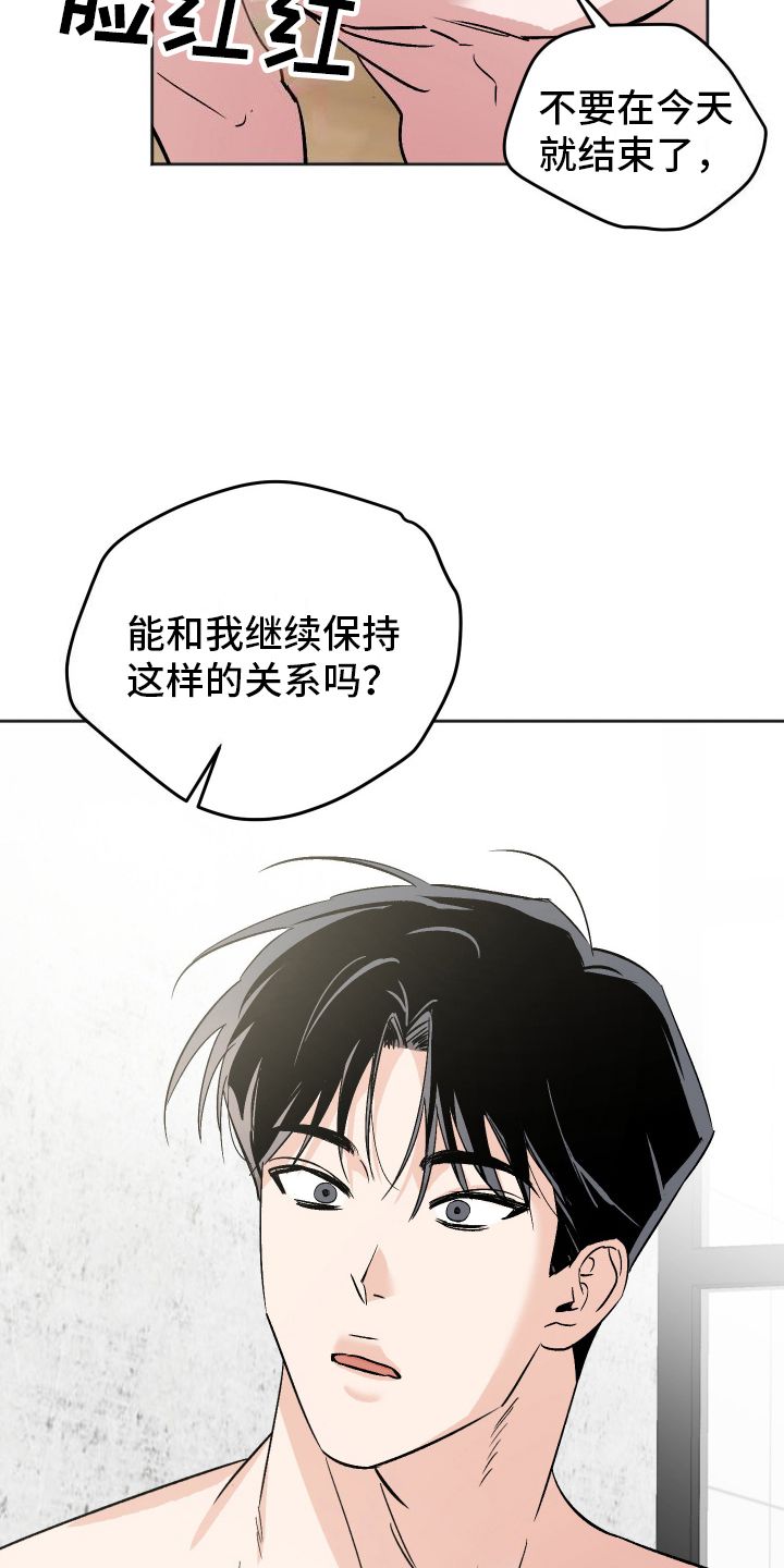 一室公寓隔断出一间卧室漫画,第11话3图