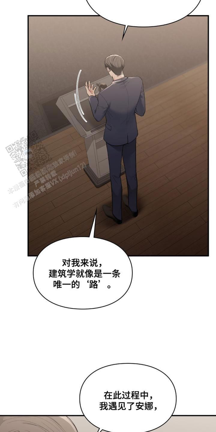 我的理想型是什么漫画,第69话3图