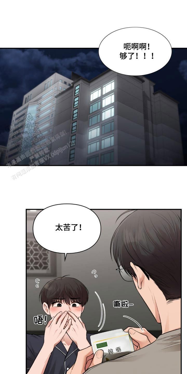 我现在无法具体描述漫画,第53话1图