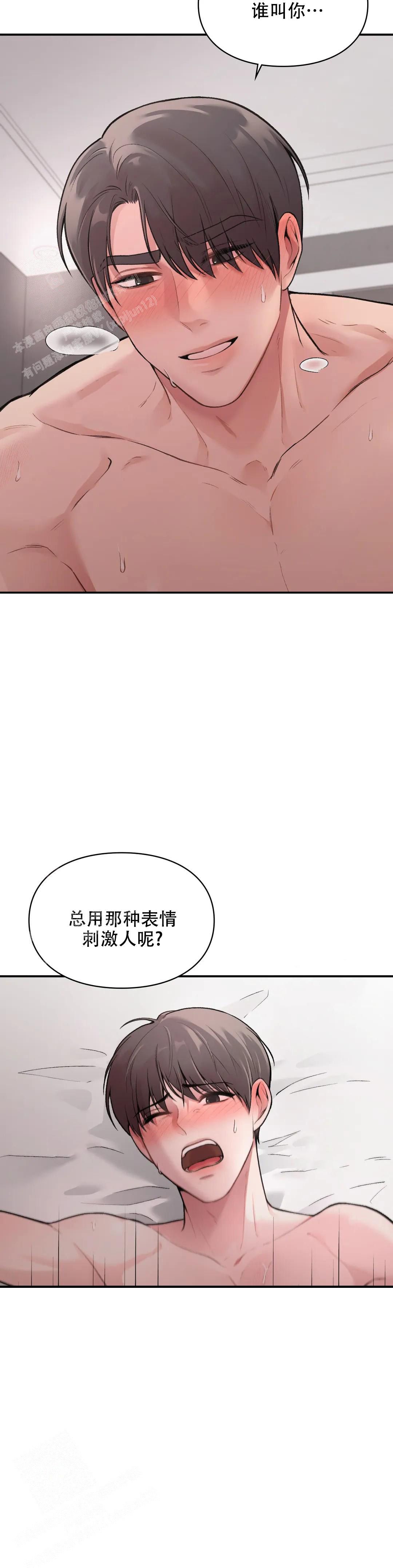 我的理想型女友漫画,第11话5图