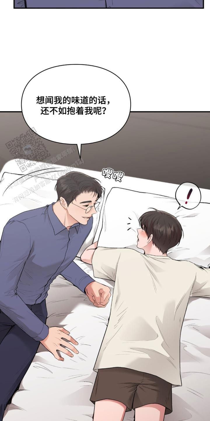 我的理想型韩语作文漫画,第71话5图