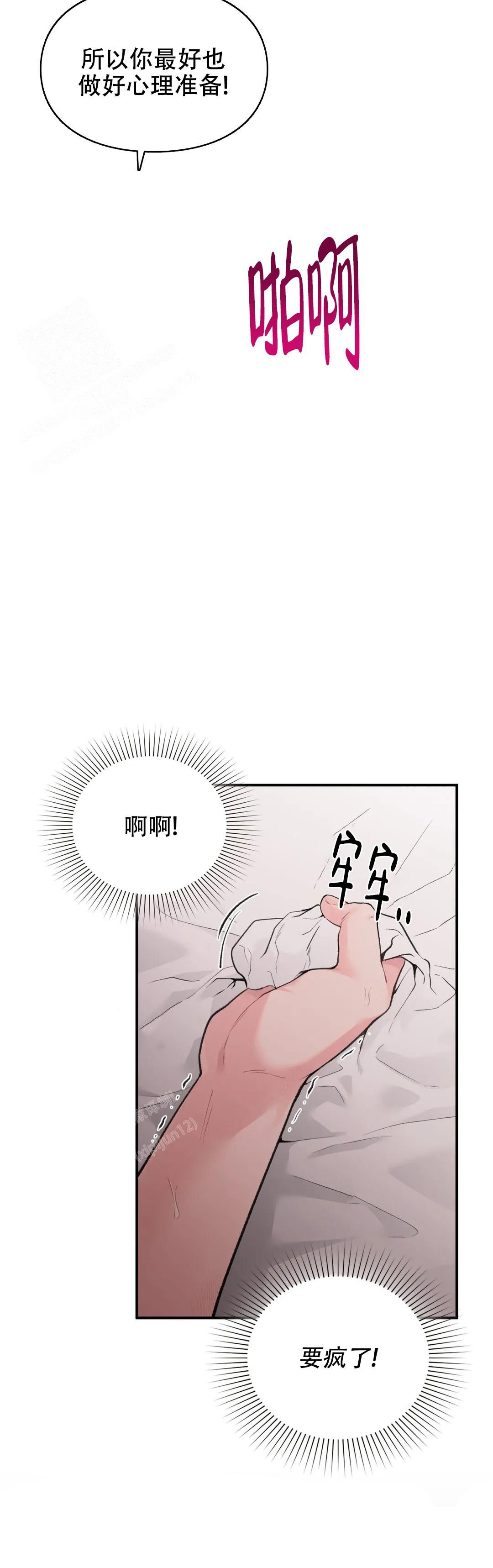 我的理想型女友漫画,第11话1图