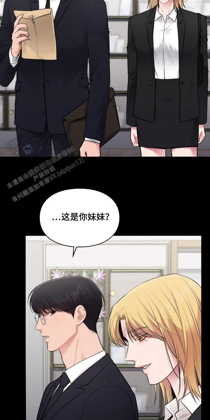 我的理想型漫画,第57话2图