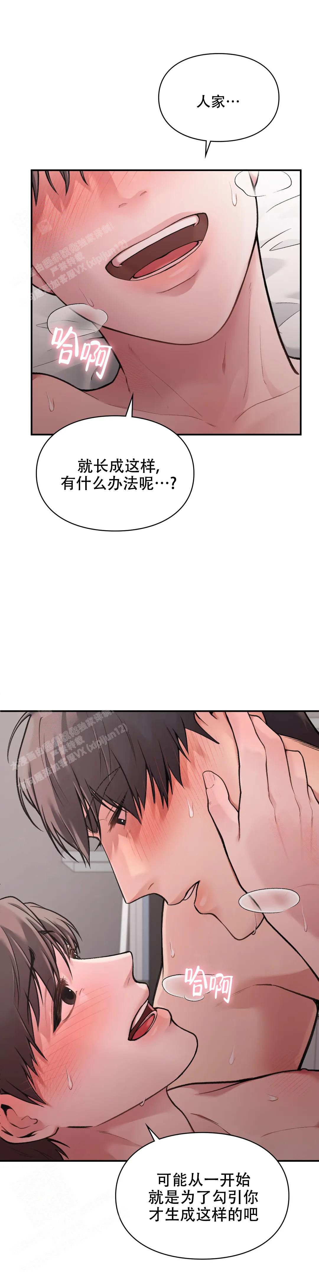 我的理想型女友漫画,第11话1图